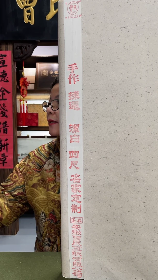 12年名家定制四尺100张