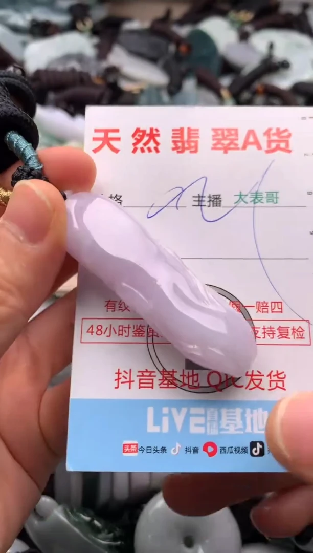 【闪购商品】翡翠吊坠(不含链)未镶嵌1