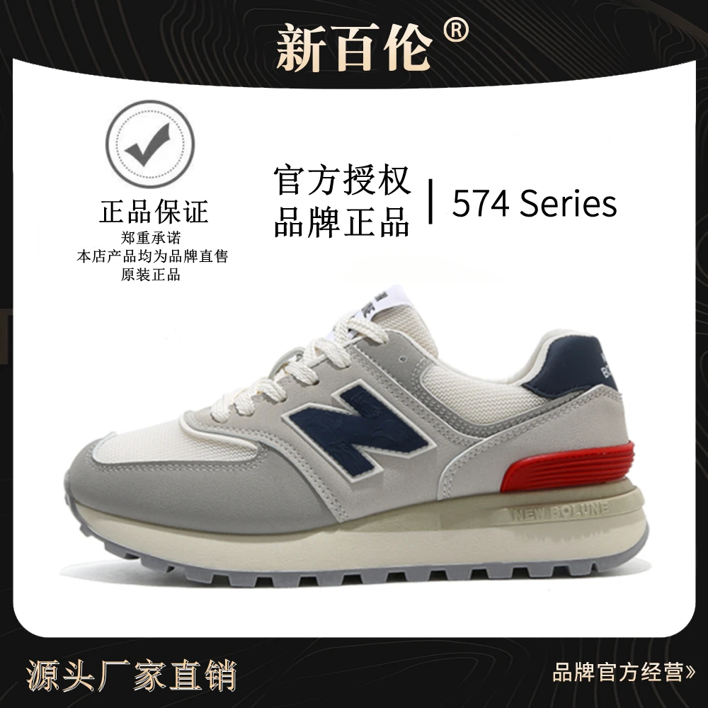 新百伦官方正品574情侣复古时尚休闲鞋百搭款男女经典低帮跑步鞋