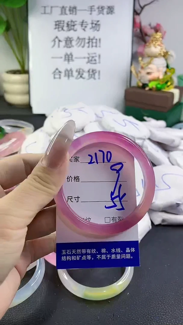 手镯玛瑙/玉髓未镶嵌2170