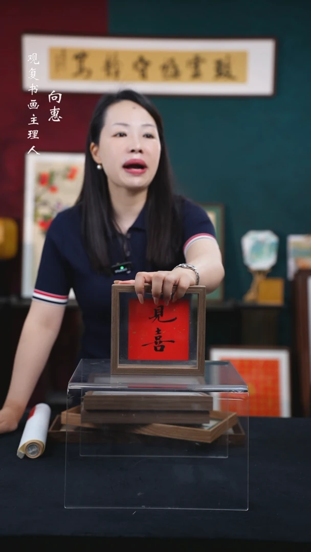 书法张勇建-见喜--6寸小摆台作品