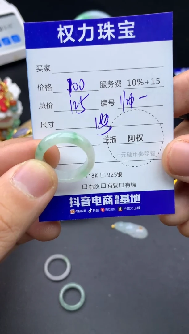 颈饰未镶嵌翡翠寄售不退换