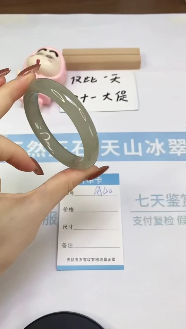 未镶嵌手镯东陵石A40  56.0