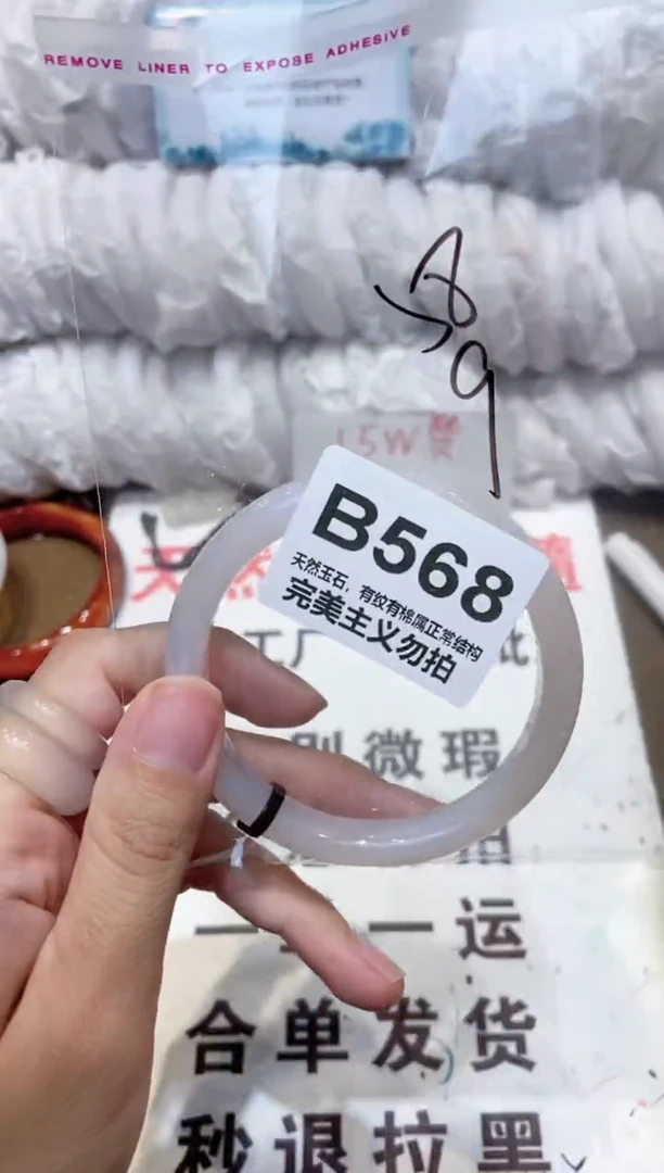 手镯玛瑙/玉髓未镶嵌58