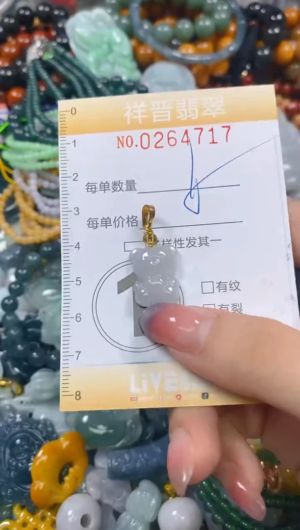 颈饰未镶嵌翡翠闪购0264717多样性发其一