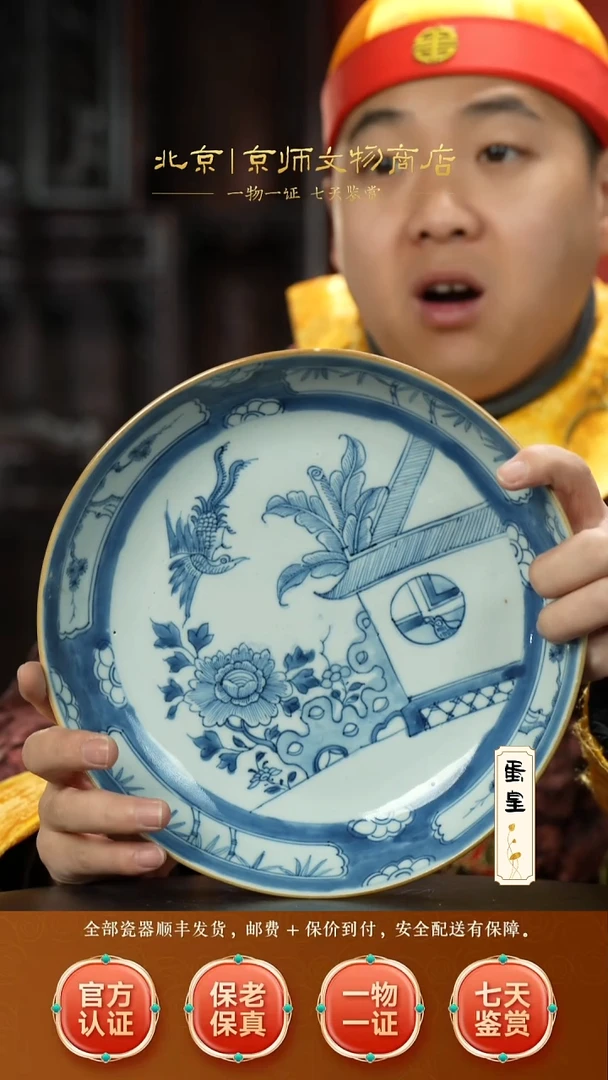 瓷503522青花筑巢引凤赏盘