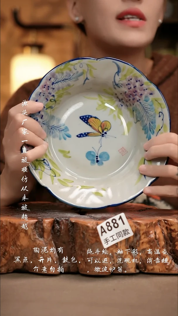 A881新十二器瓷器