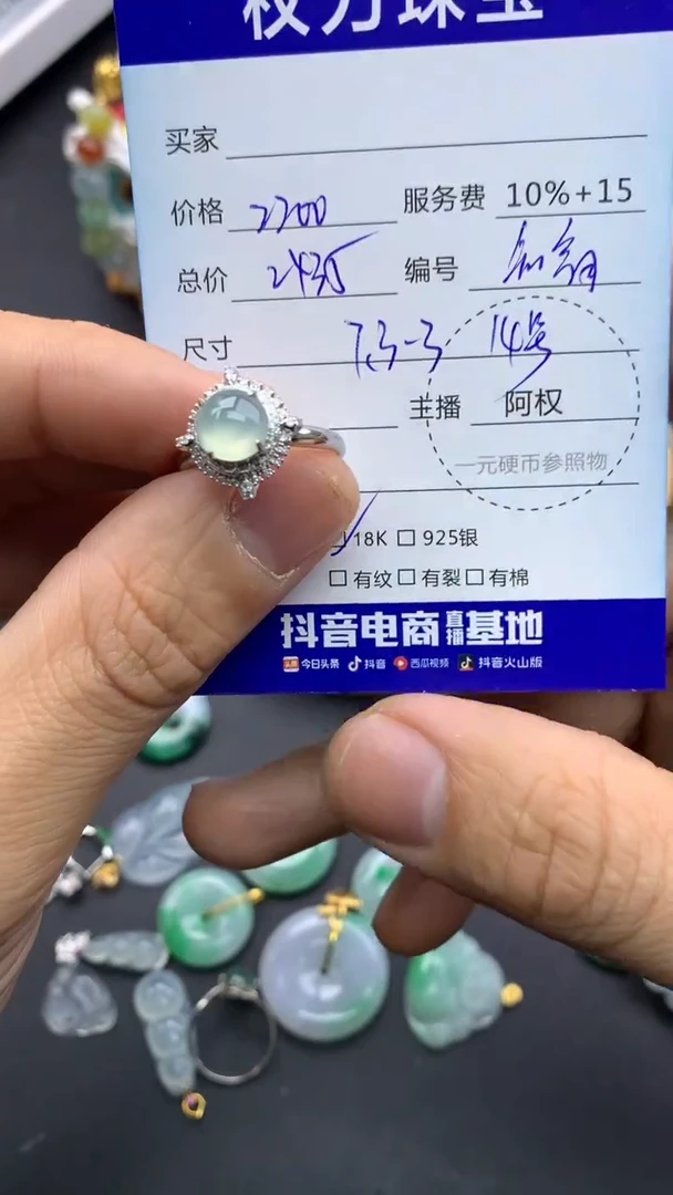 18K金镶嵌戒指翡翠寄售不退换