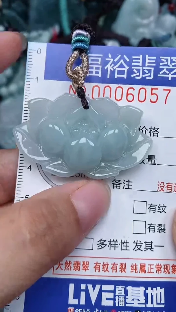 颈饰未镶嵌翡翠...0006057