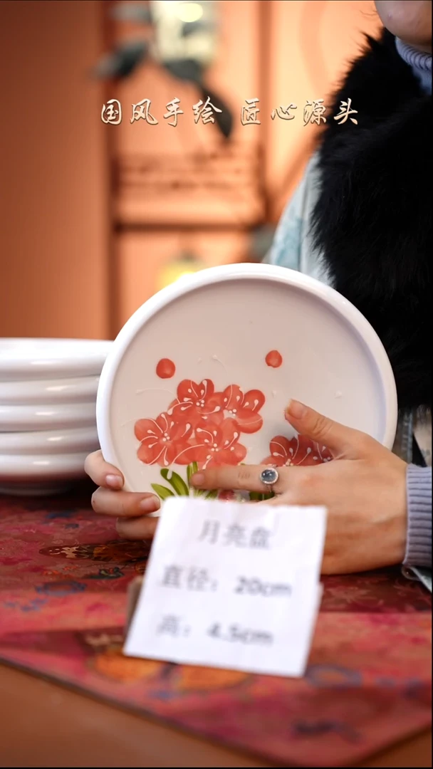 陶瓷高温釉中彩餐具月亮盘直径20高4.5