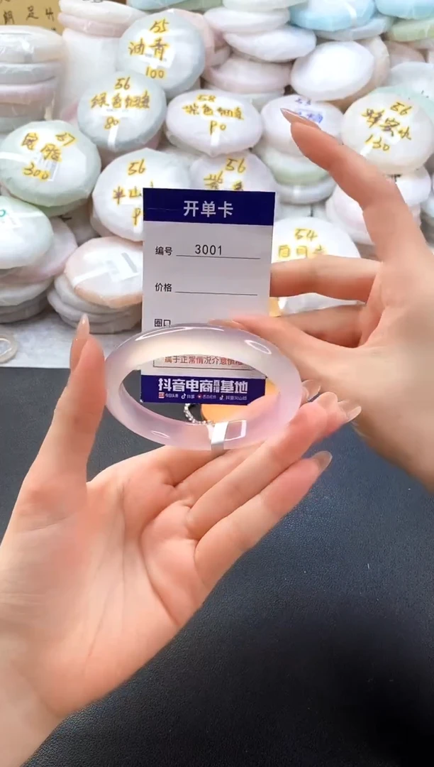 手镯玛瑙/玉髓未镶嵌3001圈口58-59