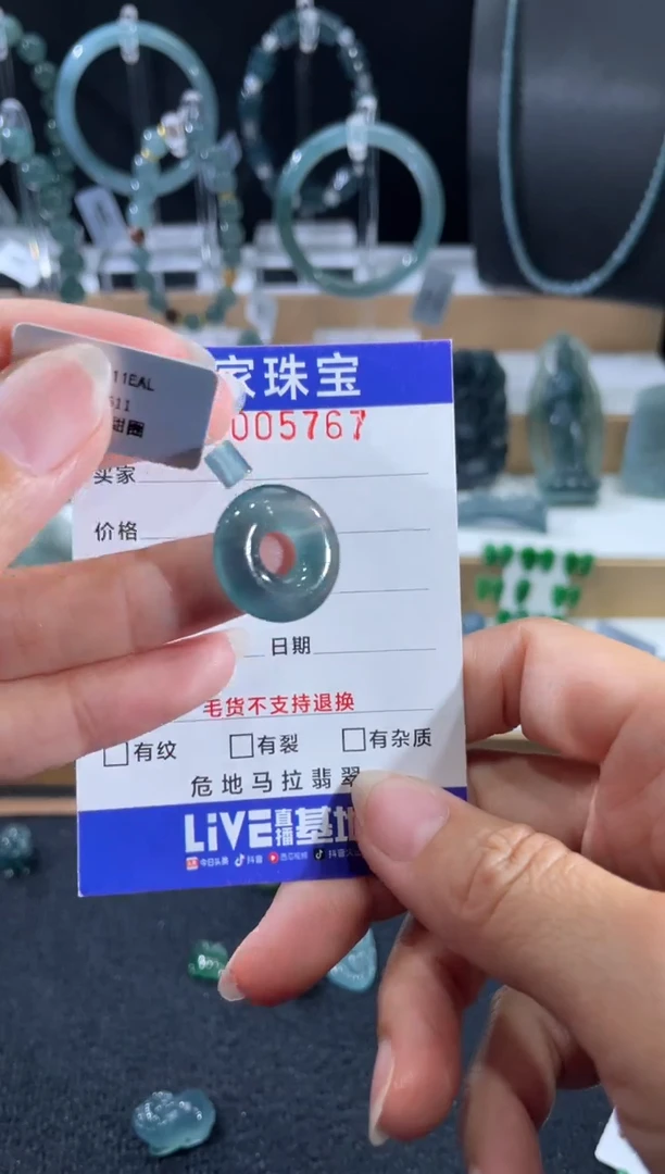 未镶嵌挂件翡翠7676