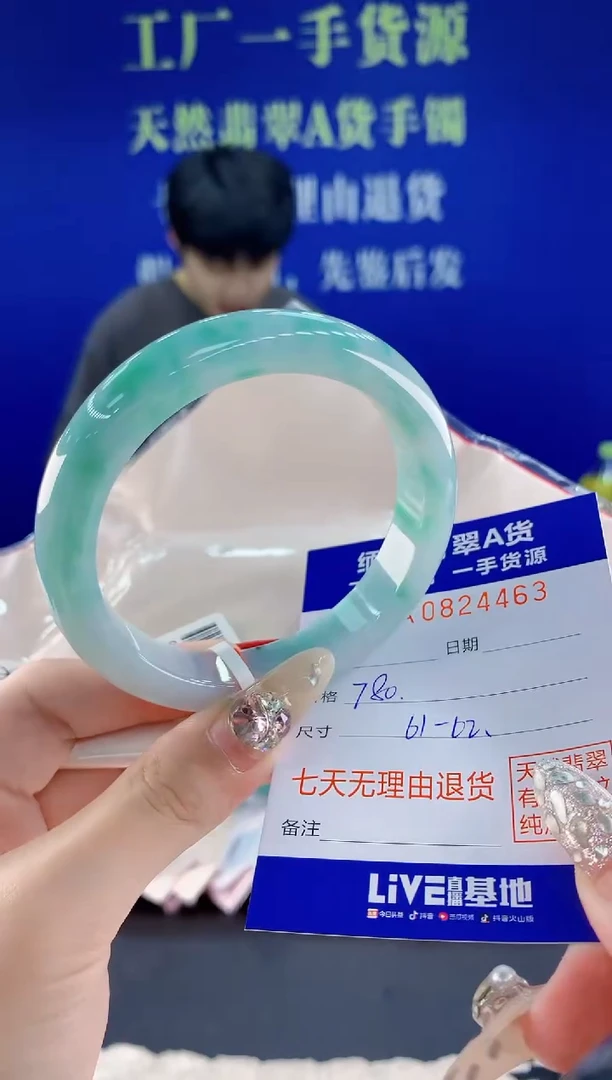 未镶嵌手镯翡翠63天然翡翠A货