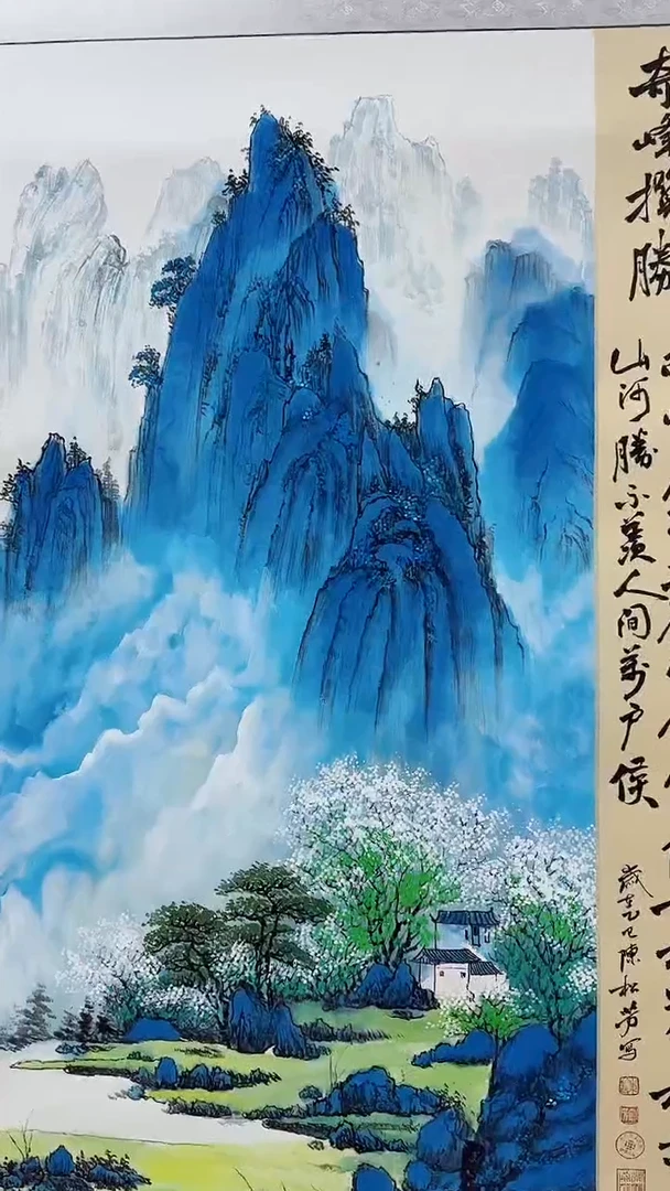 国画陈松芳老师国画山水奇峰揽胜