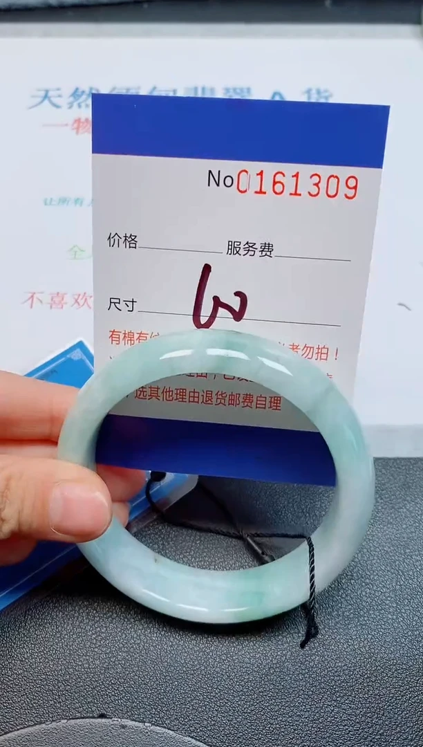 未镶嵌手镯翡翠梅**视天然缅甸翡翠161309
