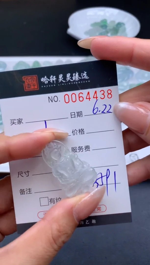 翡翠未镶嵌吊坠(不含链)哈轩   裸石1