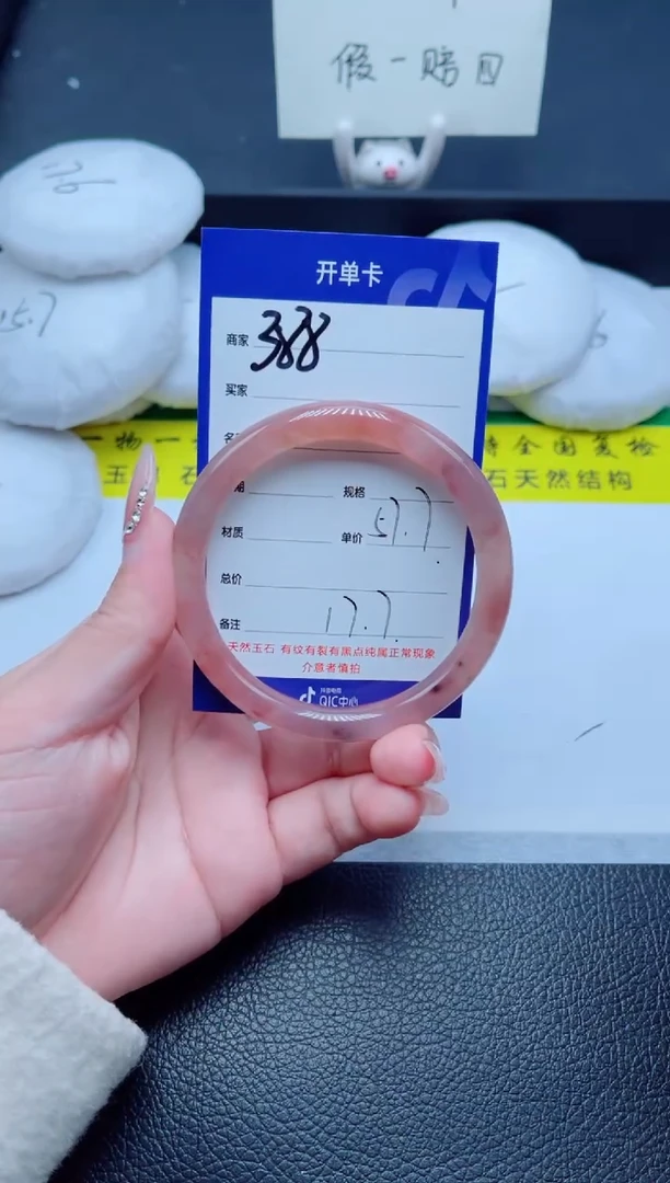 未镶嵌手镯石英质玉388-57