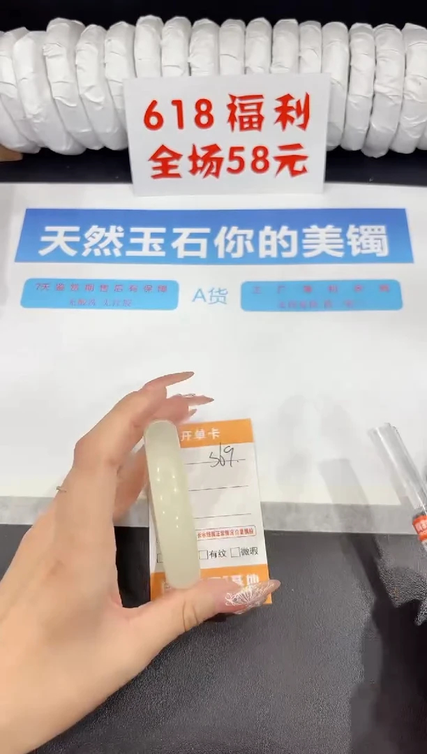 石英质玉手镯未镶嵌s69-54.5