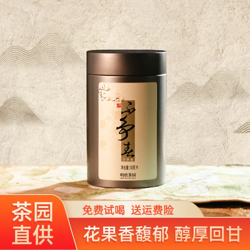 『不争春』明欣茶园金萱冬片茶 罐装50g