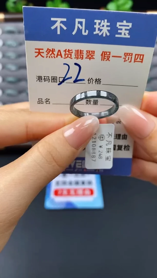 未镶嵌戒指翡翠天然A货翡翠08887