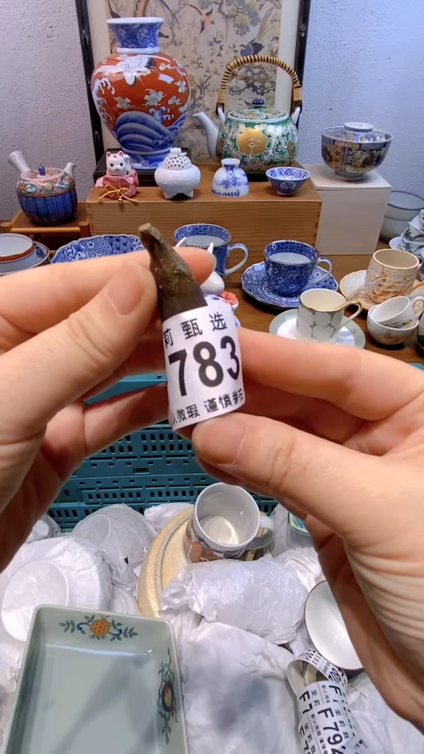 瓷片阿*仔茉莉商品一号783