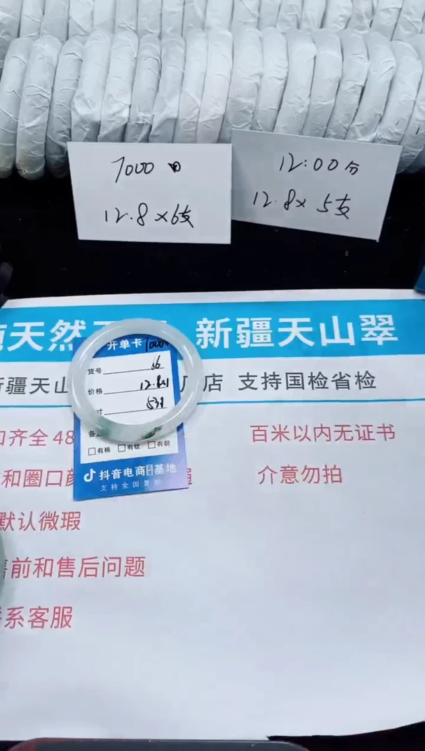 未镶嵌手镯石英质玉65-52/53