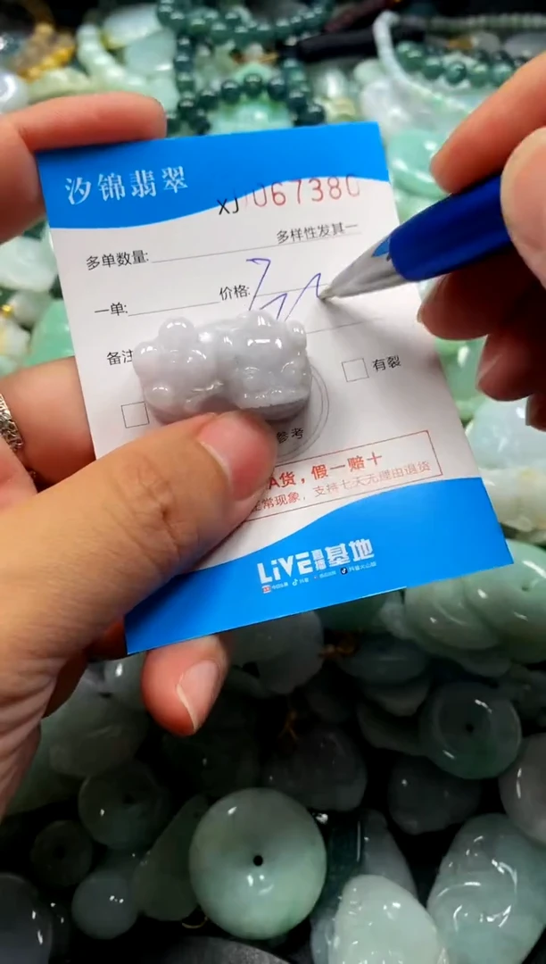 颈饰未镶嵌翡翠闪购商品0067380