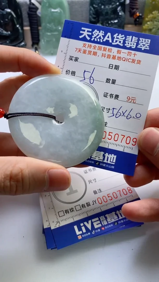 【闪购商品】翡翠挂件未镶嵌