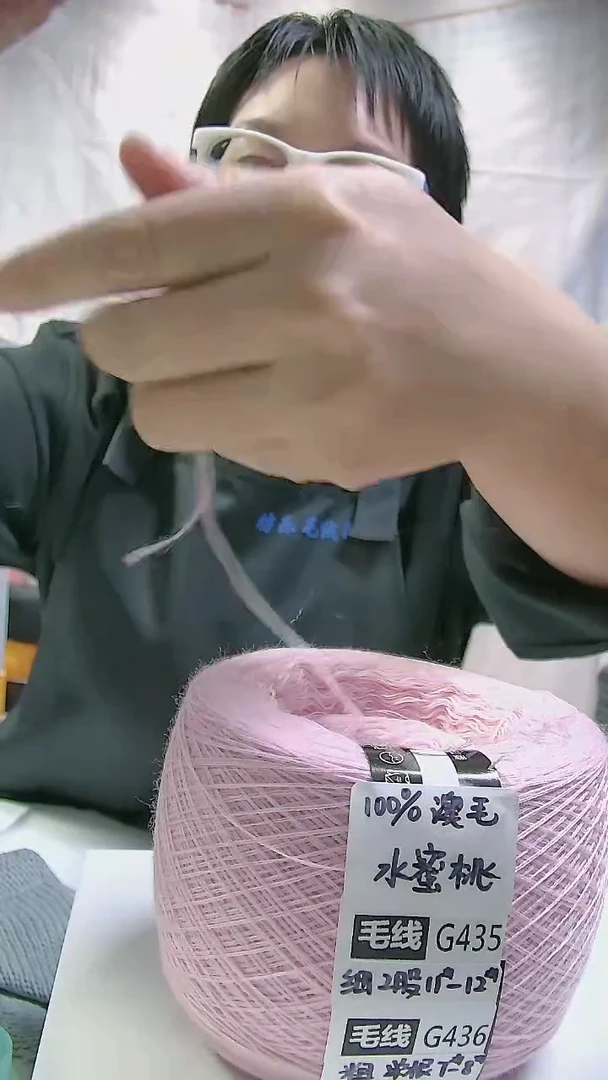 【G435水蜜桃】美丽诺纯羊毛1团(0.5斤)(适用11-12号针)