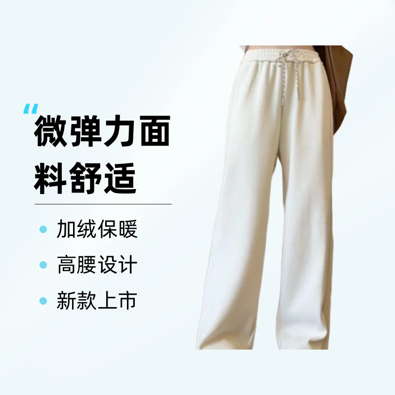 高腰加绒白色阔腿裤女冬季新款宽松显瘦直筒休闲裤