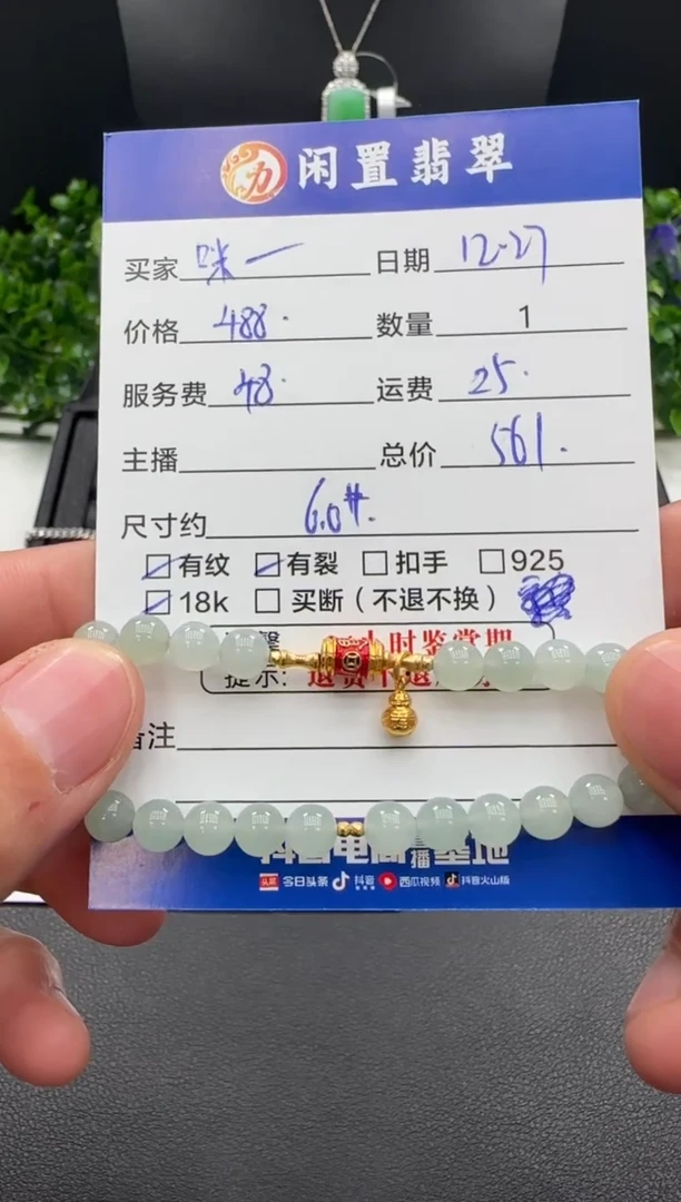 18K金镶嵌手串翡翠咪*猫手串