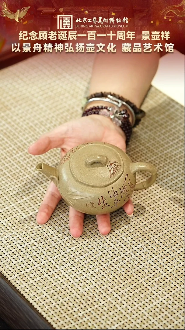 8宜兴紫砂非遗福利品黄金芝麻段