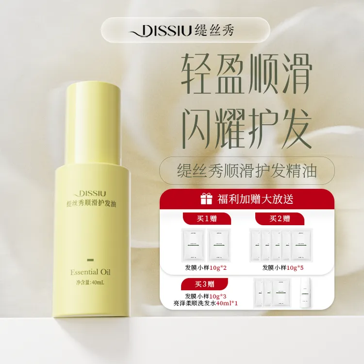 【抚平毛糙】缇丝秀顺滑养发护发油花果香调滋养清爽免洗护理40ml