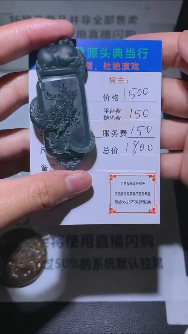 未镶嵌定制翡翠 -毛货-不退不换-