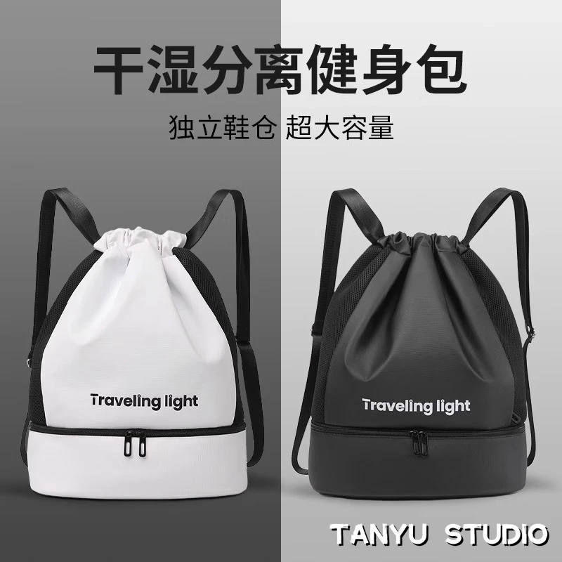 探屿健身包大容量双肩游泳包独立鞋舱便携运动健身干湿分离旅行包