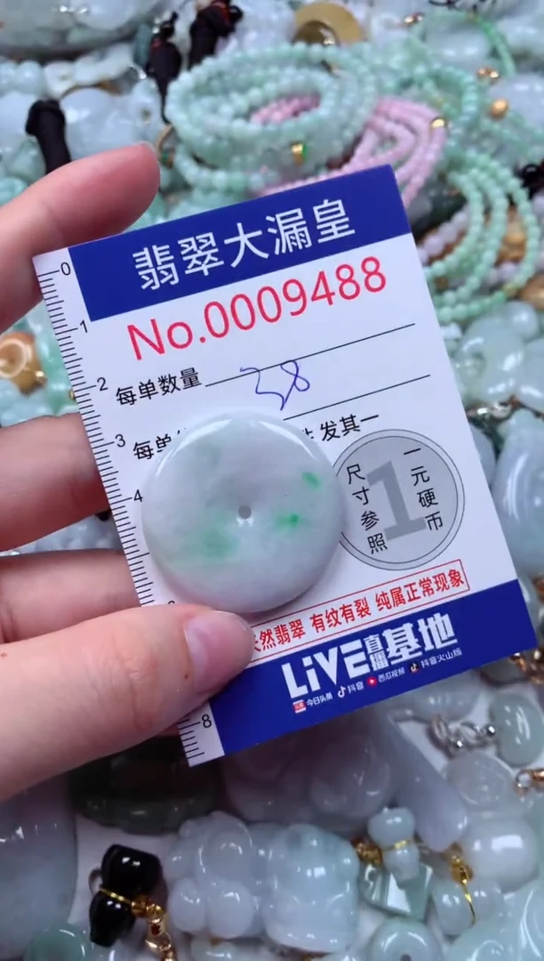 吊坠(不含链)未镶嵌翡翠9488