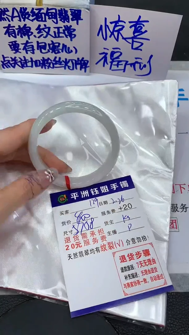 【闪购商品】翡翠手镯未镶嵌1111111111
