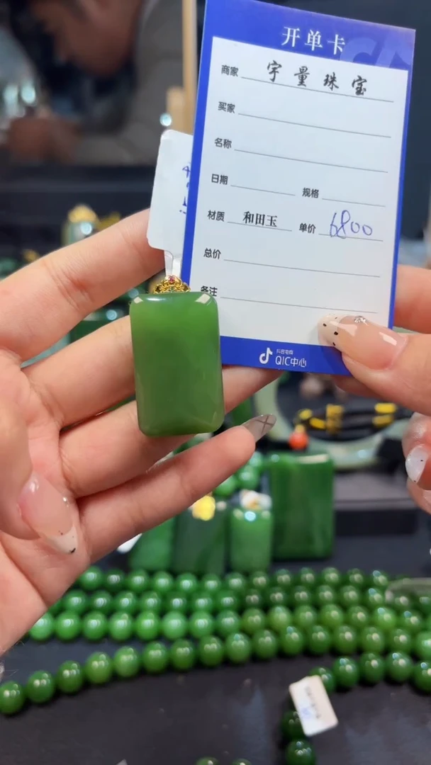 【闪购商品】和田玉（碧玉）吊坠(赠链)18K金镶嵌1