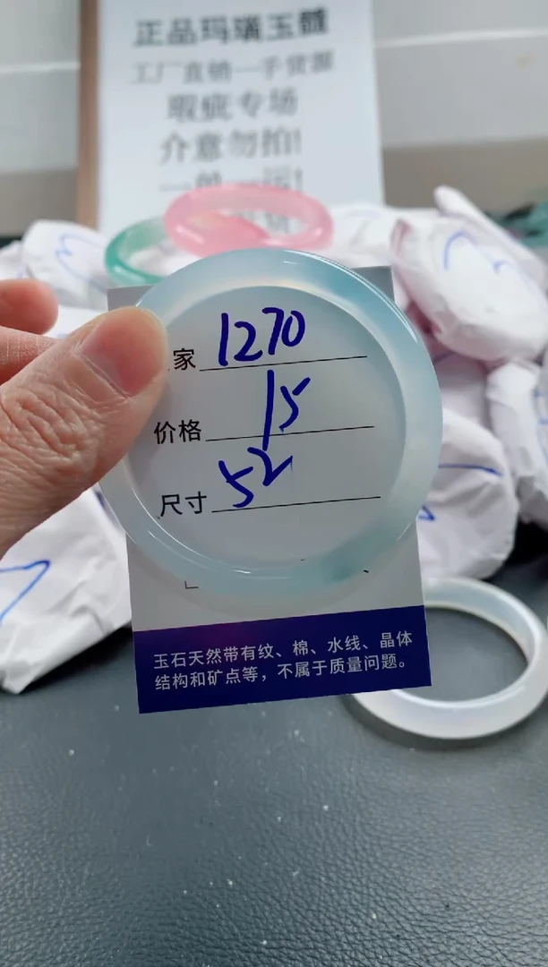玛瑙/玉髓手镯未镶嵌1270