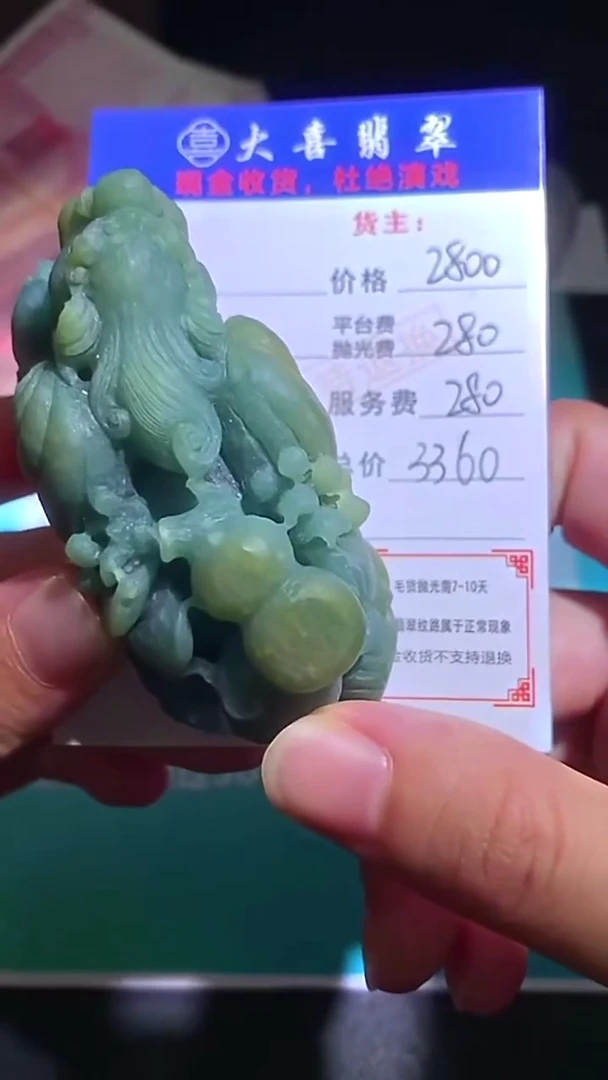 未镶嵌定制翡翠-毛货-不退不换-