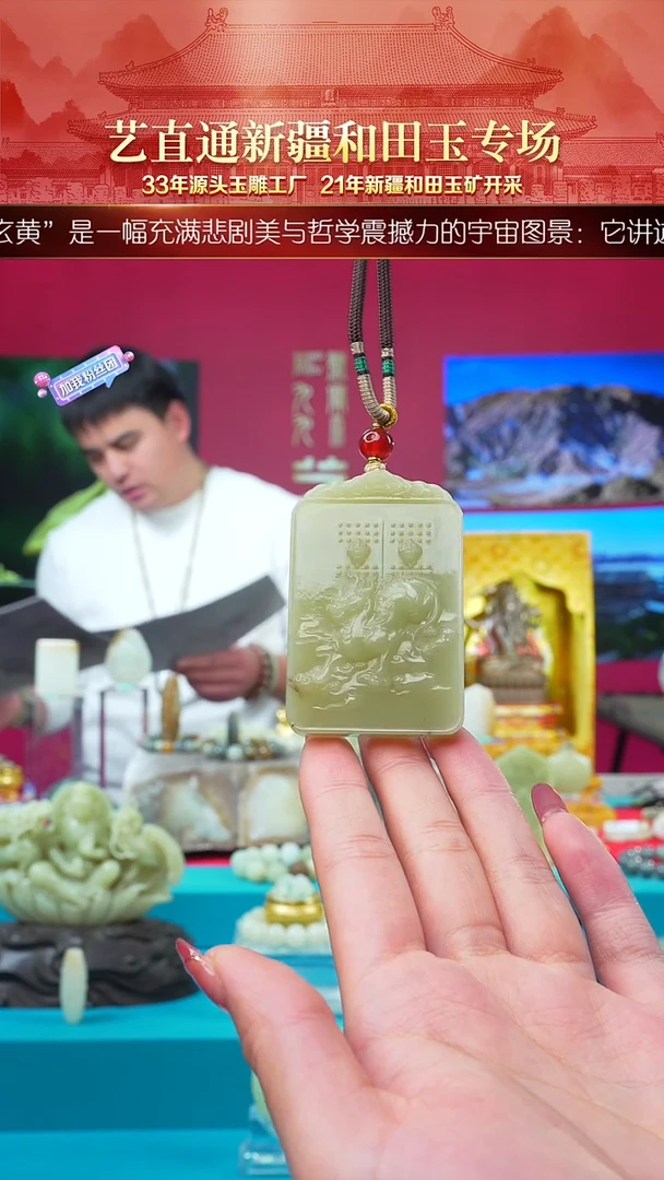 未镶嵌和田玉挂件闪购龙九子之一约60*39mm