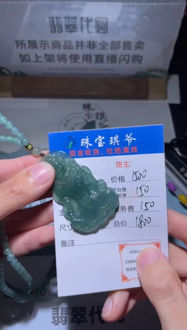 【闪购商品】定制翡翠未镶嵌毛货-不退不换