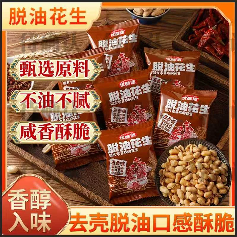 独立包装五香花生米新上花生米15g 手抓包多口味开包即食随时乐享