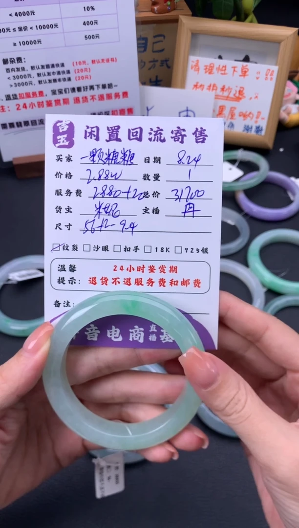 未镶嵌手镯翡翠一***?手镯