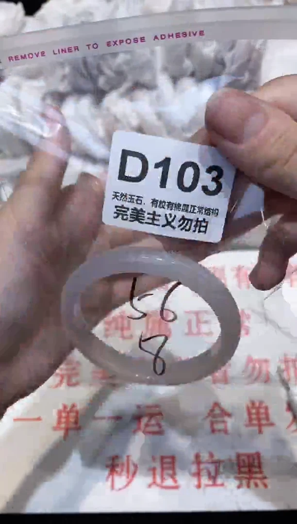 手镯玛瑙/玉髓未镶嵌56