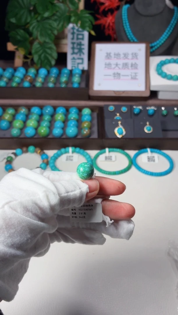 未镶嵌绿松石吊坠1