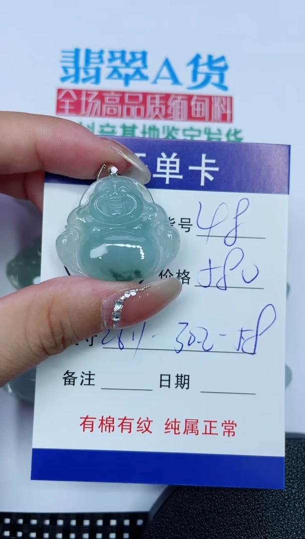 吊坠(赠链)18K金镶嵌翡翠48