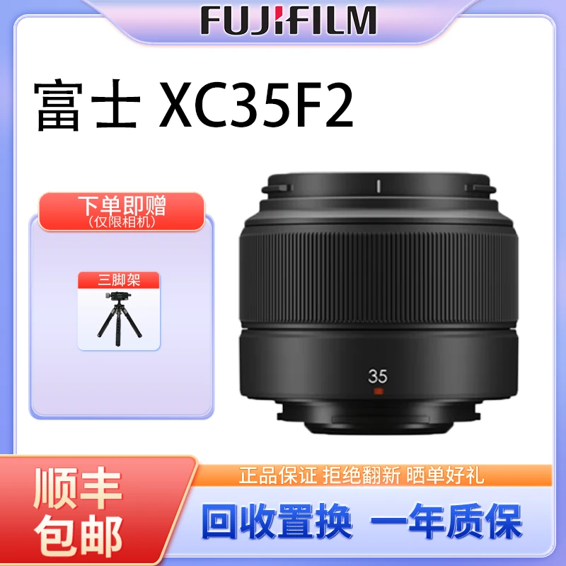 未拆封 Fujifilm/富士 35F2国行全新专业人像胶片大光圈摄影镜头
