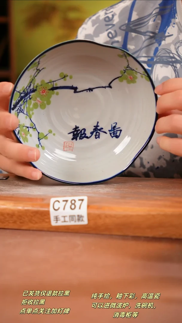 其他C787陶然集器瓷器