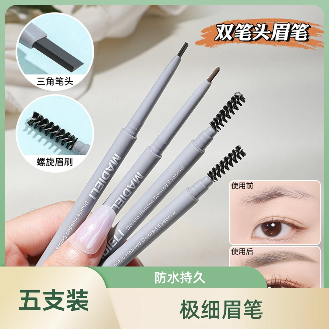 5支装~极细眉笔双头化妆新手持久不掉色脱妆晕染懒人学生推荐